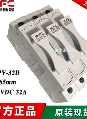 SLFC光伏保险丝底座SLPV-30-32D 15A 20A 1000VDC 1500V 10x65mm