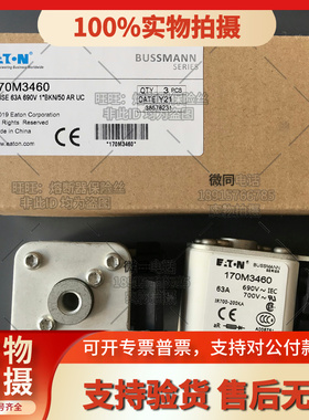 全新原装巴斯曼熔断器170M3467/170M3468/170M3469/170M3470进口