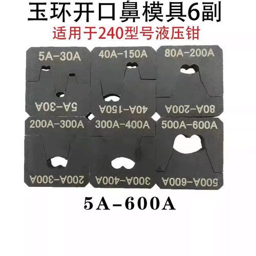 德国进口开口铜鼻子压线钳模具OT5A-600A压线钳120/240接口端子