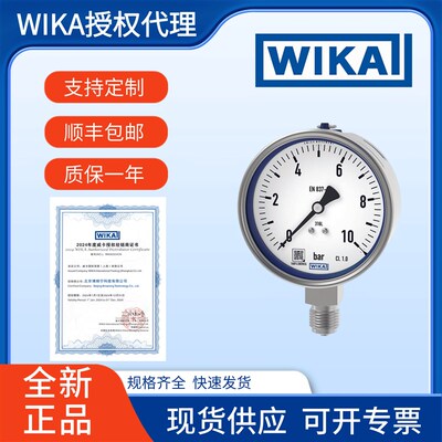 德国wika不锈钢耐震压力表 威卡压力表233.50.063 316现货EN837-1