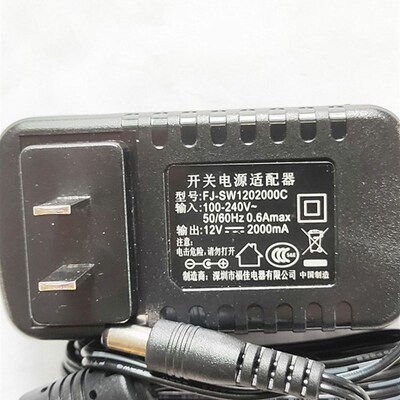 原装福佳12V2000MA开关电源适配器FJ-SW1201500C充电器12V1500MA