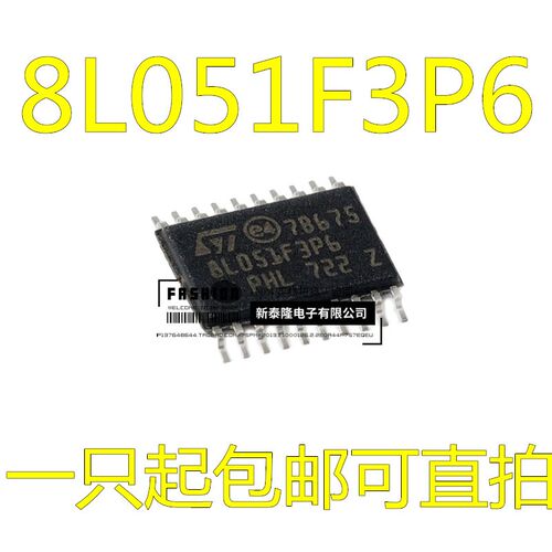 STM8L051F3P6 贴片TSSOP20 嵌入式处理器和控制器芯片