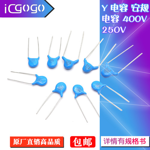 安规Y电容X1Y1 400V/250V 1NF 102 103 152 221 222 332 471 472M