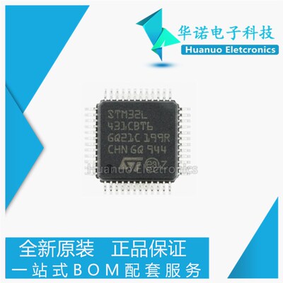 原装正品 STM32L431CBT6  CCT6 CBU6 CCU6 VCI6 RCT6微控制器芯片