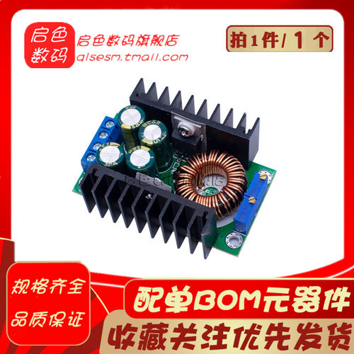 XL4016可调12A降压模块9ADC-DC电压转换器300W恒压恒流3.3V12V24V