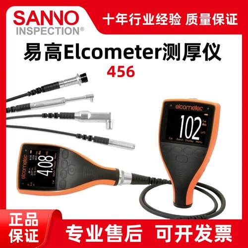 英国易高elcometer456涂层测厚仪A456CFBS+T456CF1S探头456漆膜仪