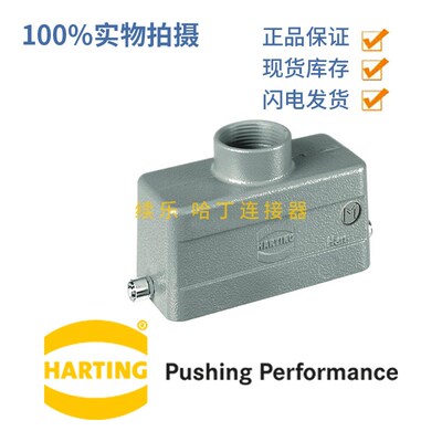 19300161441 HARTING 浩亭德国 哈丁头 HAN 16B-HTE-R-M25 16B