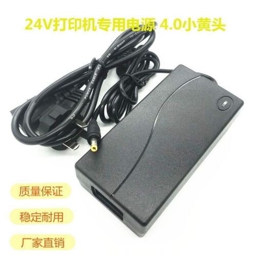 适用立思辰G4060F+扫描仪适配器线24V2A电源适配器
