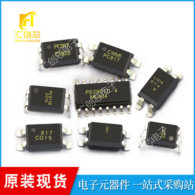 PC817B EL817C PC817A/PS2501 PS2801 直插 贴片光耦光电耦合芯片