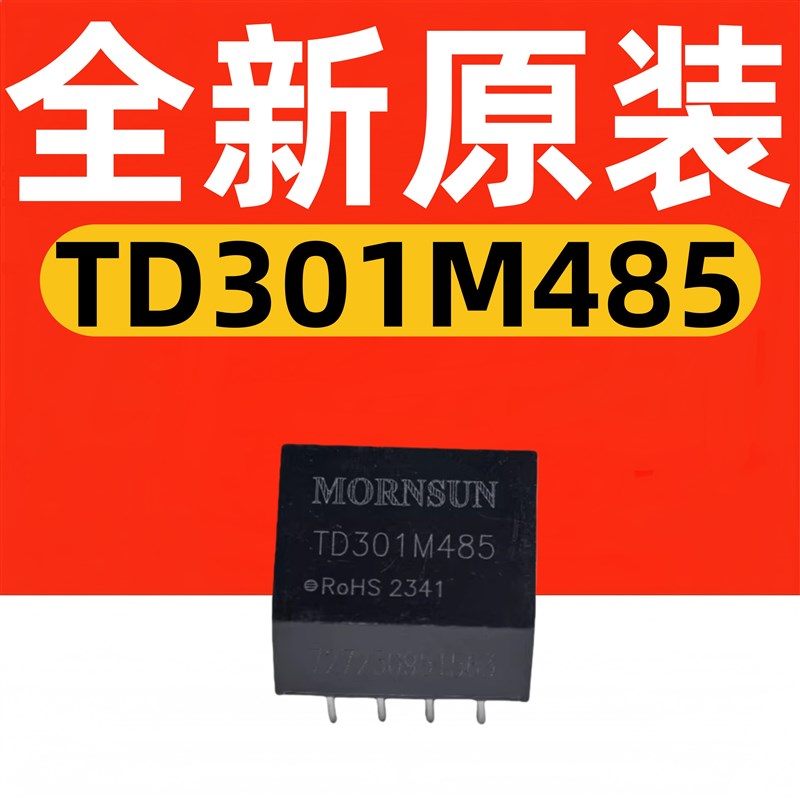 TD301M485 金升阳/MORNSUN TD501M485 单路高速RS485隔离收发模块图片