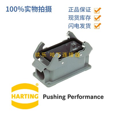 09300161270 /哈丁/HARTING/Han 16B Base Surface LC 2 Levers 2