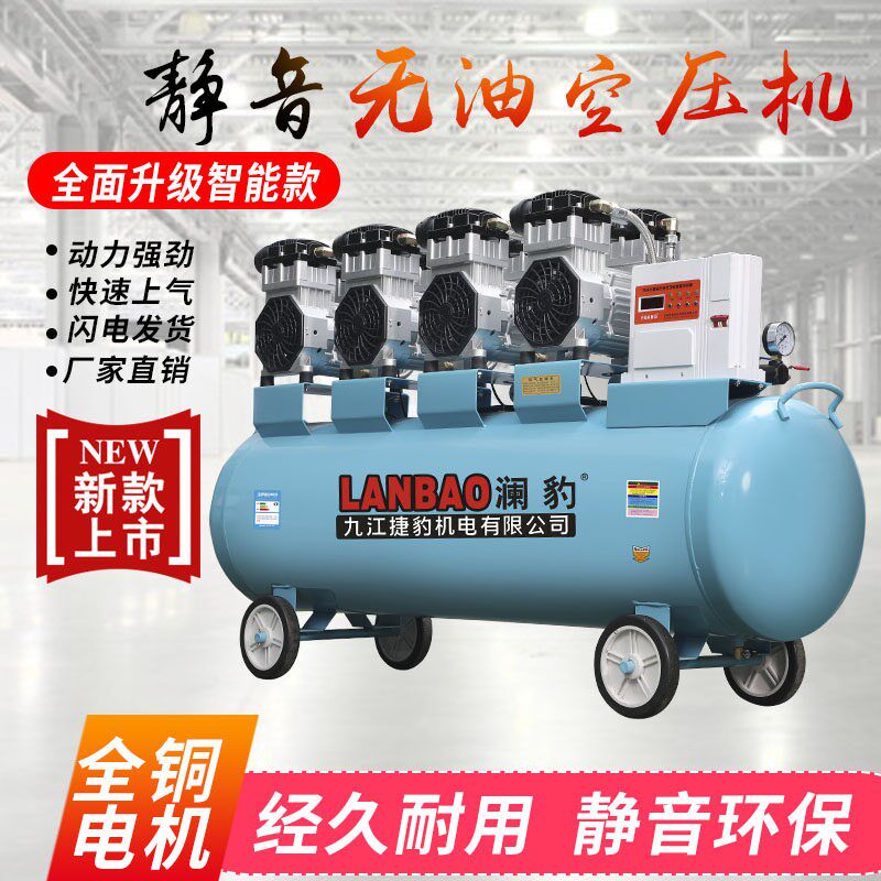 九江捷豹空压机打气泵小型220v空气压缩机无油静音工业级木工高压