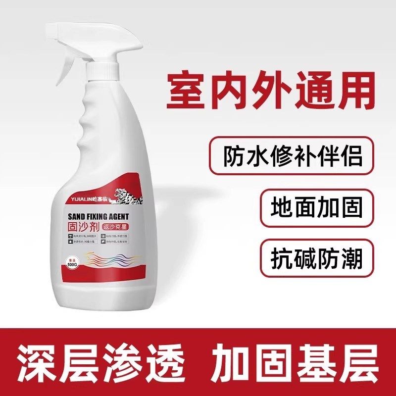 强渗透型固沙剂墙壁水泥地面加固硬化墙面掉灰反碱处理界面剂KLS