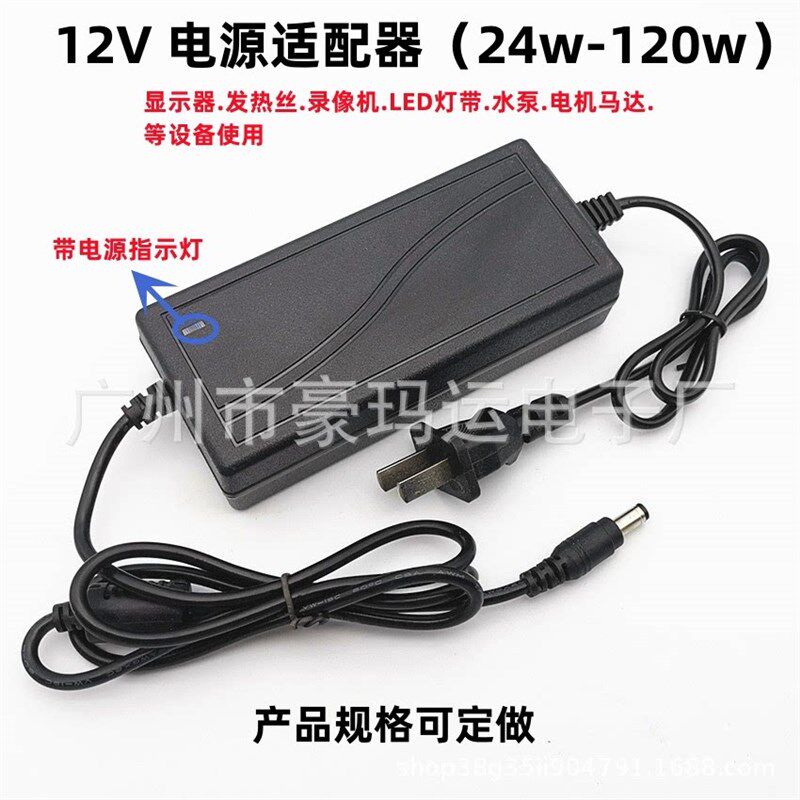 电热丝12V5A电源LED灯带显示器监控12V6A/8A/10A电源水泵马达电机