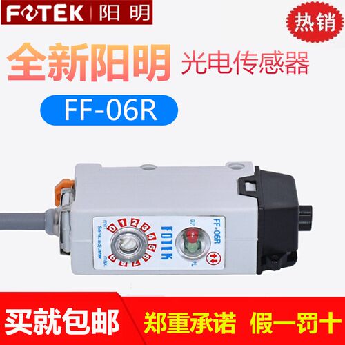 原装台湾阳明光纤放大器FF-06R/VF-06R/MF-06R/FR-2MX/1MX/FM-03R