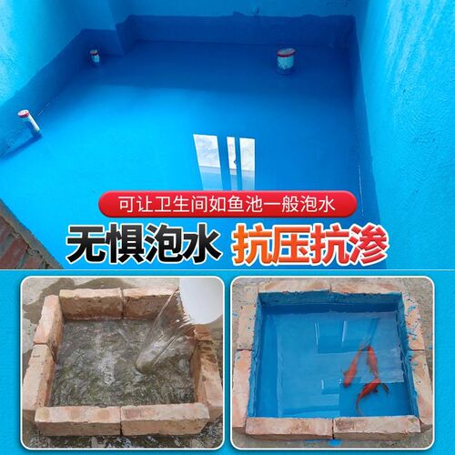 卫生间防水涂料漆厕所鱼池专用防漏胶js厨卫水池泳池防水补漏材料