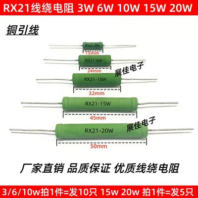 线绕电阻 3W 6W 10W 15W 20W 1R 2R 10R 15R 47R 39R 51R 10K 33K