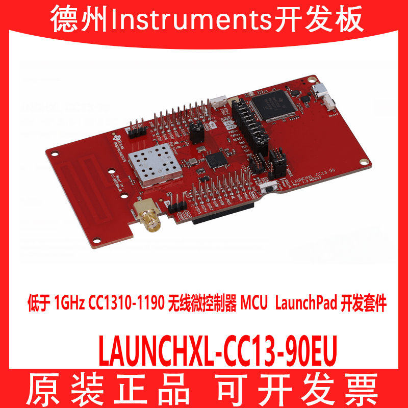 LAUNCHXL-CC13-9服装加工设备