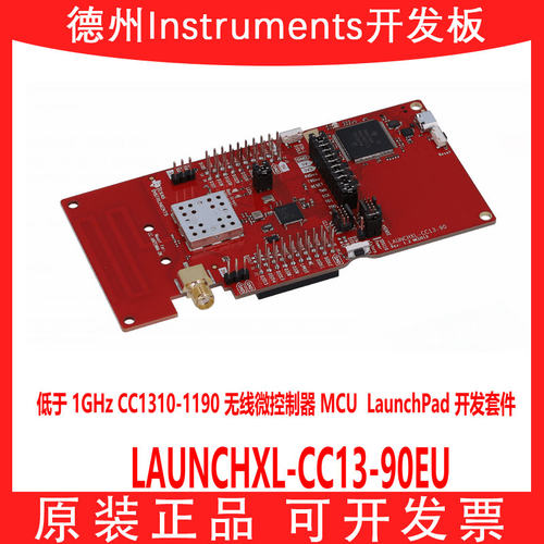LAUNCHXL-CC13-90EU US CC1310 1190 微控制器 LaunchPad 开发板