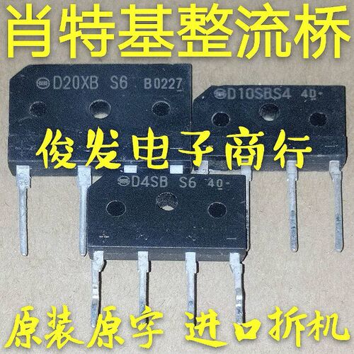 肖特基整流桥D4SBS4 D4SBS6 D10SBS4 D15XBS6 D20XBS6 D10XB60