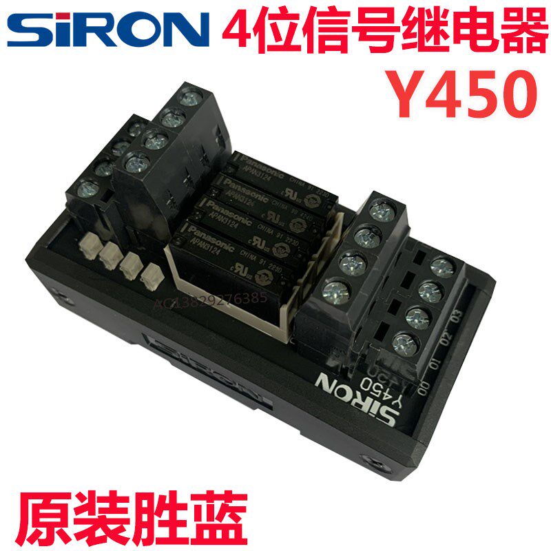 原装SIRON胜蓝DC24V输入出NPN/PNP宽底座型4位信号继电器模块Y450