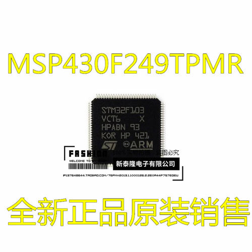 MSP430F249TPMR LQFP64 16位微控制器 单片机 MSP430F249T 原装
