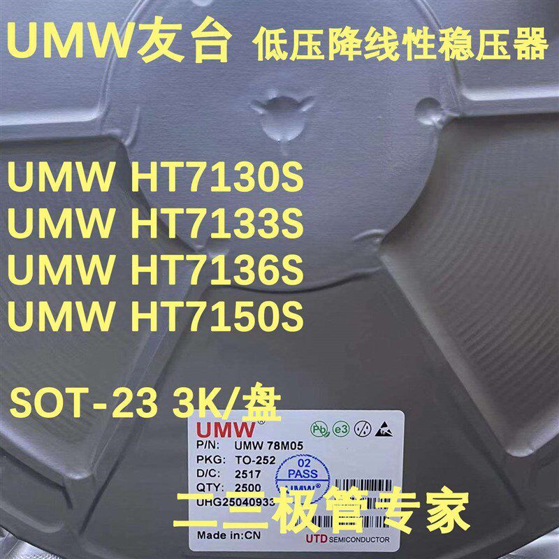原装友台 HT7130S/HT7133S/HT7136S/HT7150S SOT-23 整盘3K