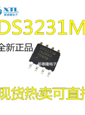 DS3231 DS3231M 贴片SOP-8 实时时钟芯片 全新原装 DS3231MZ