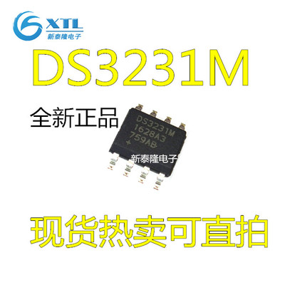 DS3231 DS3231M 贴片SOP-8 实时时钟芯片 全新原装 DS3231MZ
