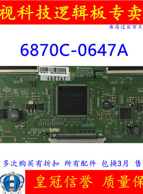 全新原装 6870C-0647A 逻辑板 V16_43/49/55/UHD_TM120_v0.1