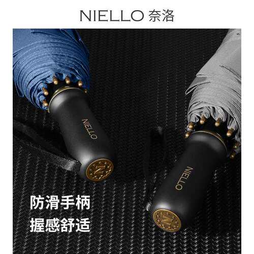 NIELLO奈洛10骨三折素色伞加大伞面三人商务男士折叠雨伞