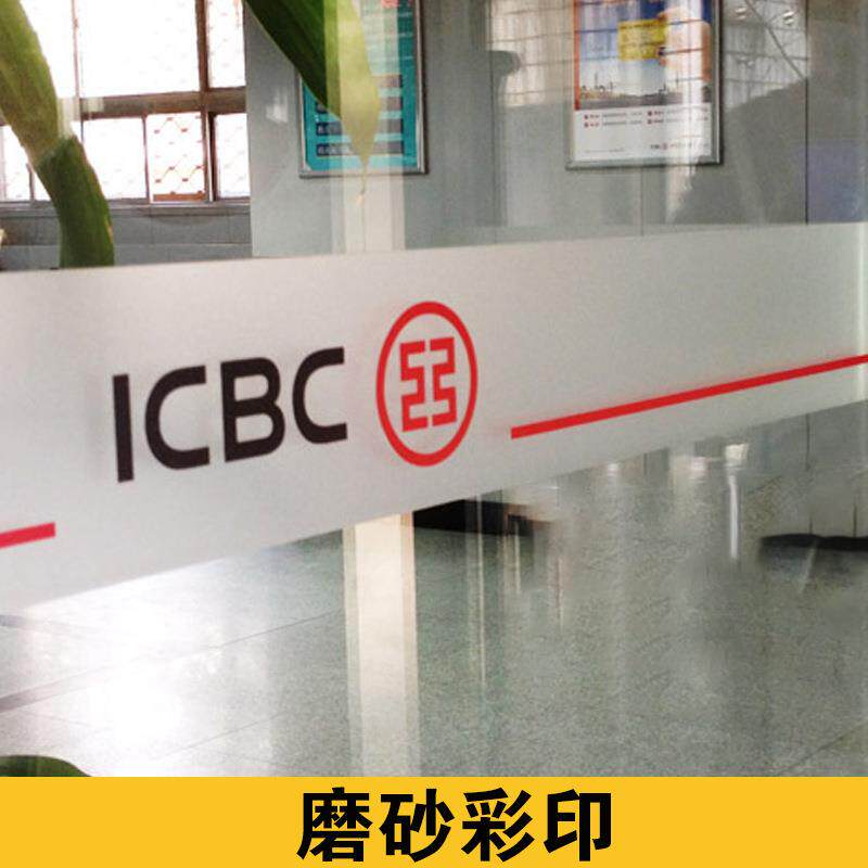彩印磨砂透明镂空玻璃腰线办公玻璃门防撞条腰线贴膜UV打印玻璃贴