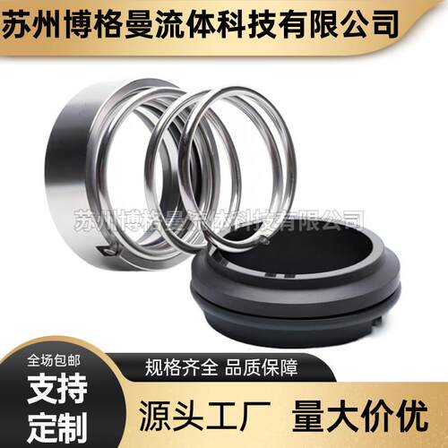 厂家直供 TD125-32G/4SWHCJ机械密封 杭州南方水泵机械密封件