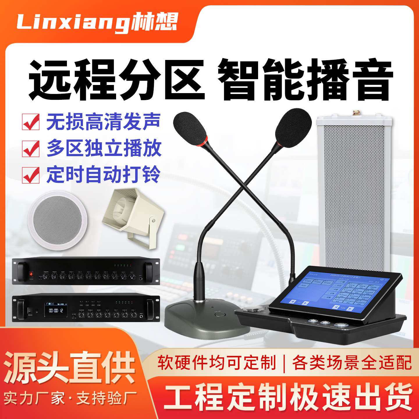 酒店多功能会议影音系统设备背景音乐主机吸吊顶音响音箱广播套装