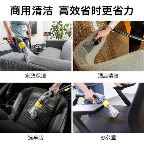 进口德国卡赫puzzi10/1地毯沙发窗帘布艺喷抽吸清洗机酒店家政