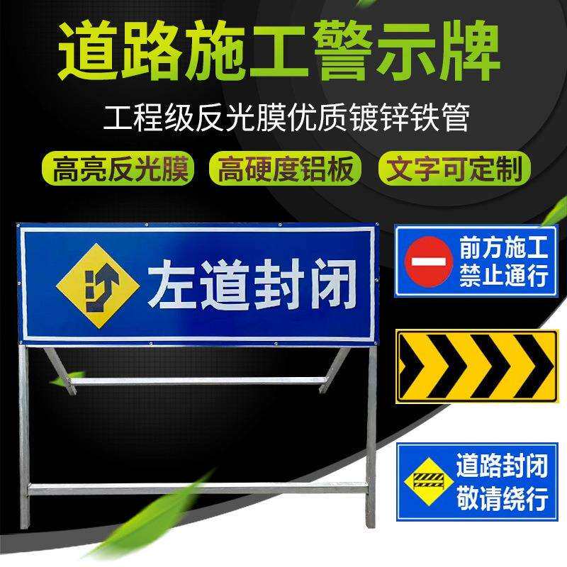 前方施工警示牌 减速慢行注意安全禁止通行折叠告示牌 道路施工架