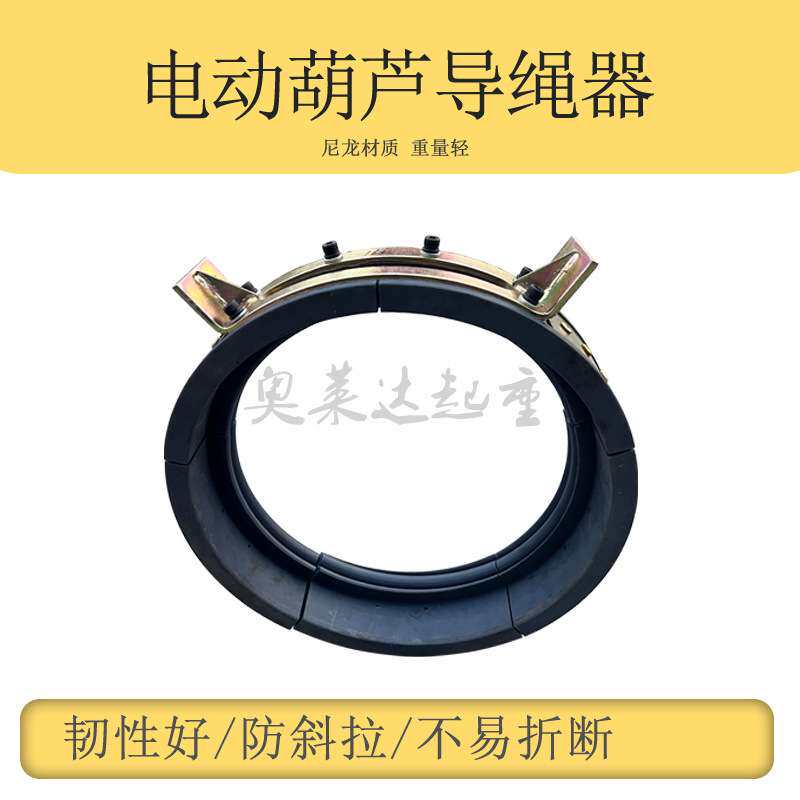 10吨起重机导绳器行车导绳器图片铸铁钢筋尼龙防爆绕绳器卷线器