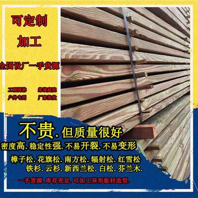 花旗松/铁杉/樟子松/南方松防腐木材 古建园林半圆柱 椽子定加工