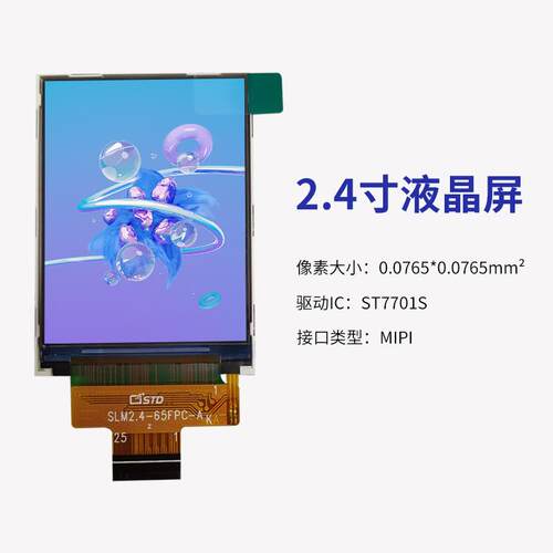 2.4寸mipi接口480*640模组lcd液晶屏tft显示屏30pin屏幕tft液晶屏