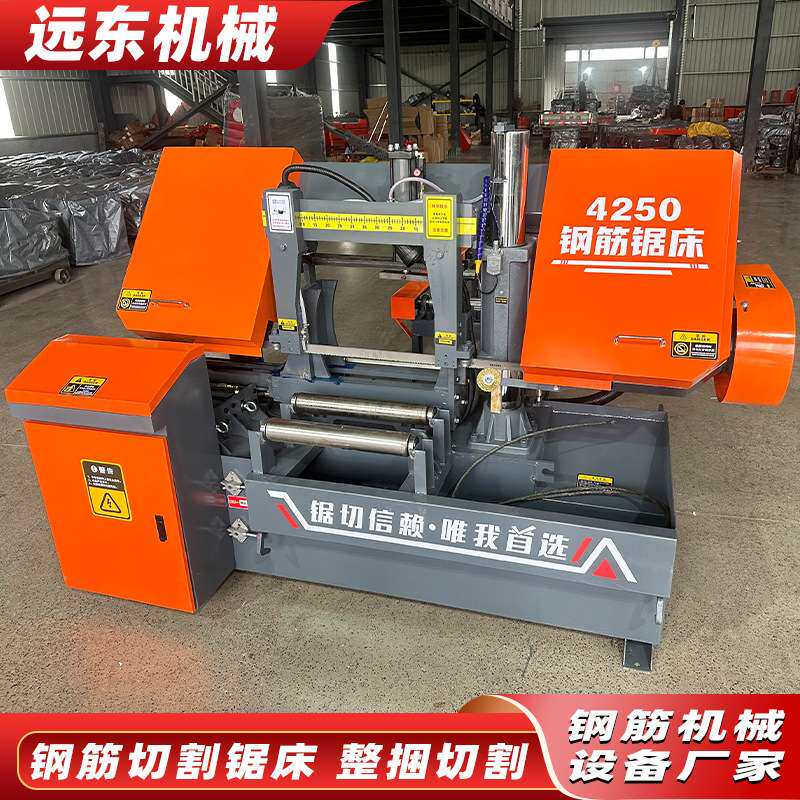 GB4250卧式钢筋快速切割锯床金属钢管圆钢切割机整捆直钢筋锯切机