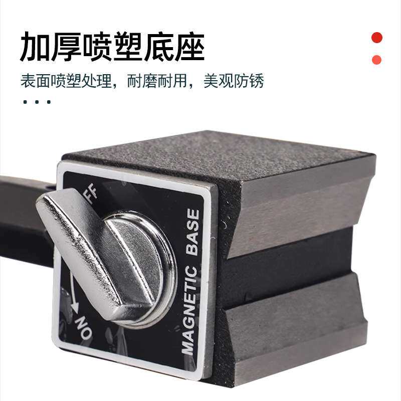 成量磁力表座万向微调百千分表磁性表坐杠杆校表支架磁铁固定底座