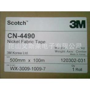 3M CN4490导电布胶带,上海-供应3M4490导电布胶带