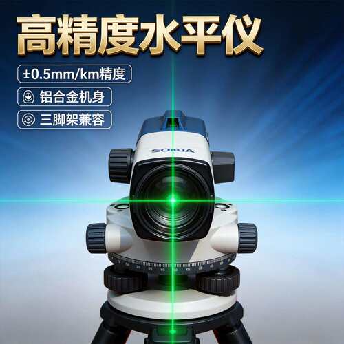 sokkia自动安平水准仪 索佳水准仪B20 B40工程水平仪B40A建筑程