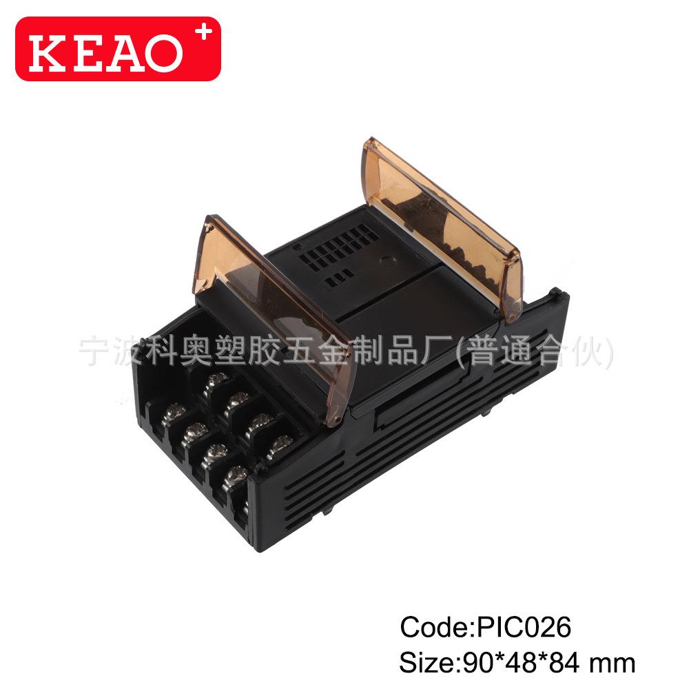 90*48*84 PLC塑料工控盒 导轨电源外壳 仪器仪表外壳 PIC026
