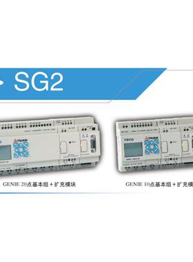 供应台安可编程继电器SG2-20HT-D