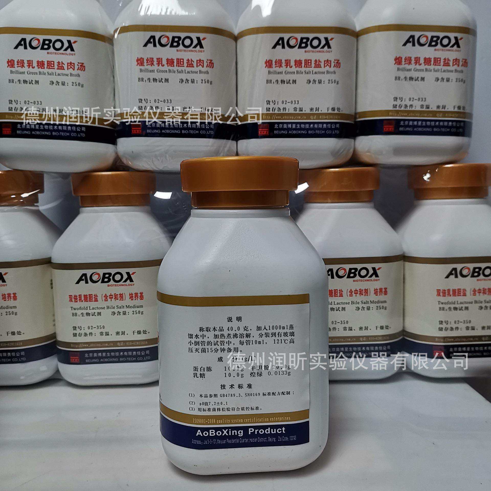 北京奥博星培养基配方 BR250g/瓶 煌绿乳糖胆盐肉汤 (BGLB)