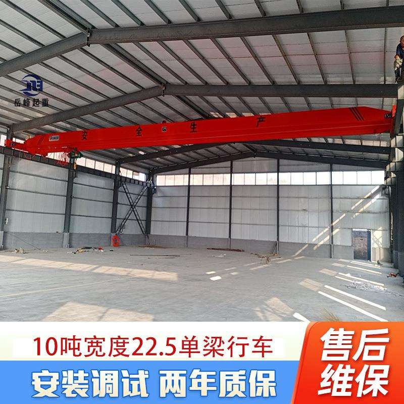 峰翔电动单梁起重机3吨遥控10吨单梁航吊天车20吨单梁起重机行吊