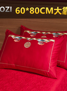 60*80CM加大靠枕套100支长绒棉大红婚庆靠垫抱枕结婚床品婚房陪嫁