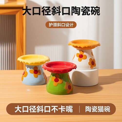 大口径陶瓷猫碗 斜口护颈防打翻 猫咪食盆水碗饭碗宠物粮碗