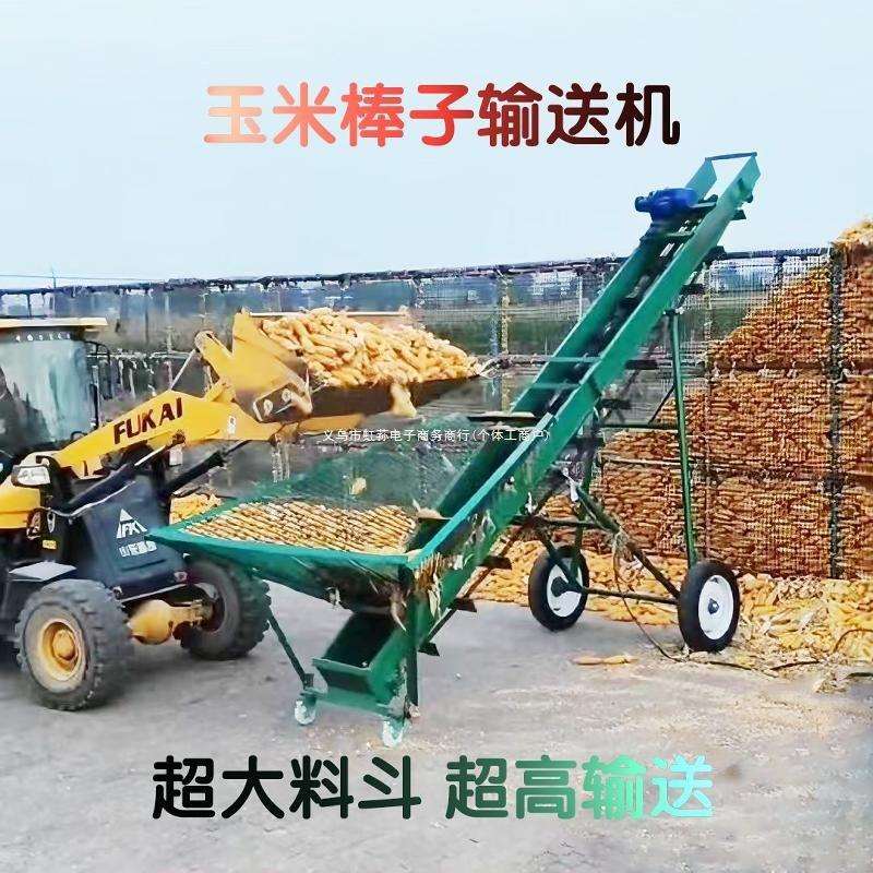 新款玉米漏籽上棒机家用小型人工铲车上棒输送机双链条苞米传送机